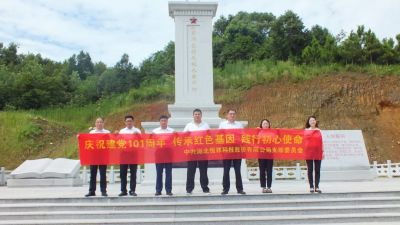 傳承紅色基因、踐行初心使命-湖北恒祥科技股份有限公司慶祝建黨101周年